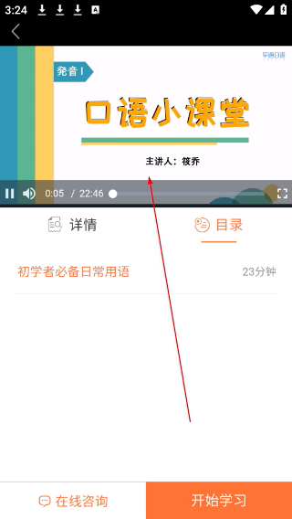 早道日语五十音图