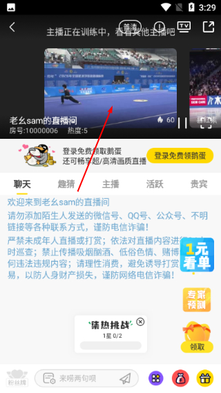 企鹅体育直播