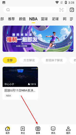 企鹅体育直播
