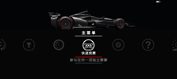 超级房车赛