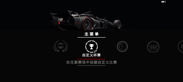 超级房车赛