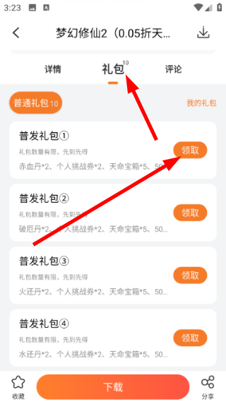 冷狐宝盒
