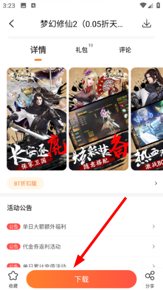 冷狐宝盒