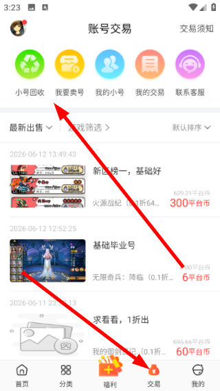 冷狐宝盒最新版本