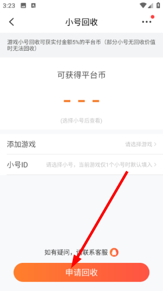 冷狐宝盒最新版本