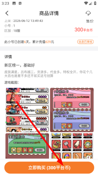冷狐宝盒最新版本