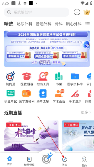 ccmtv临床频道安卓版