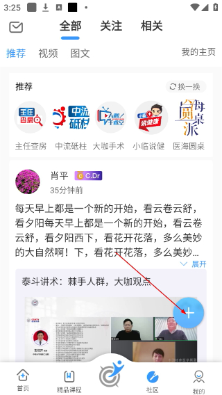 ccmtv临床频道安卓版