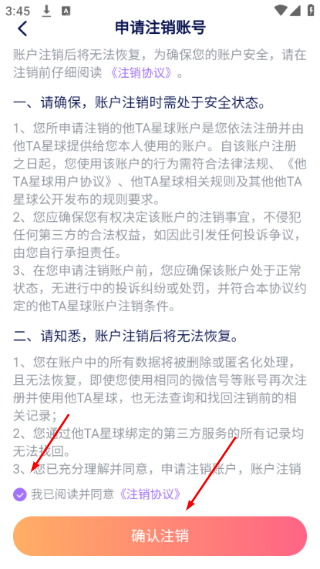 他TA星球