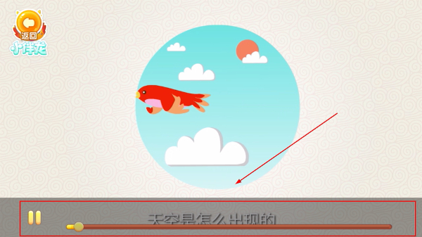 小伴龙学中华历史