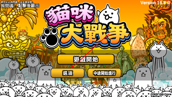 喵星人大战最新版