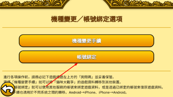 喵星人大战最新版