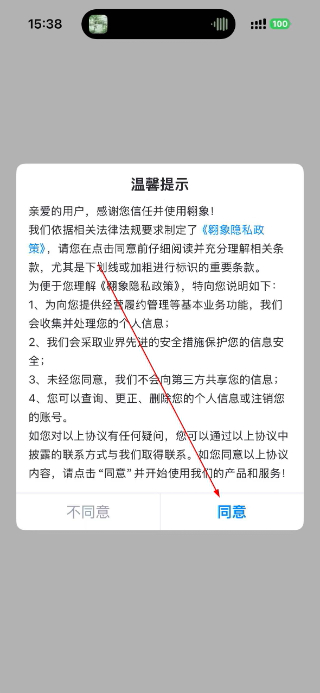 翱象