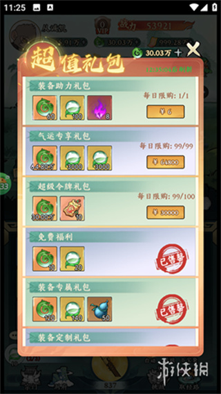 大圣