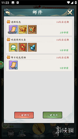 大圣