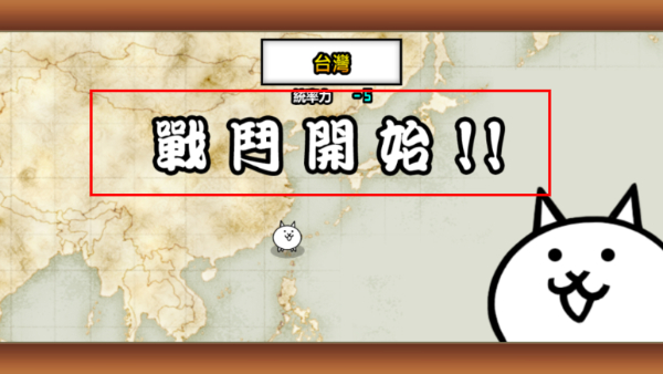 喵星人大战中文版