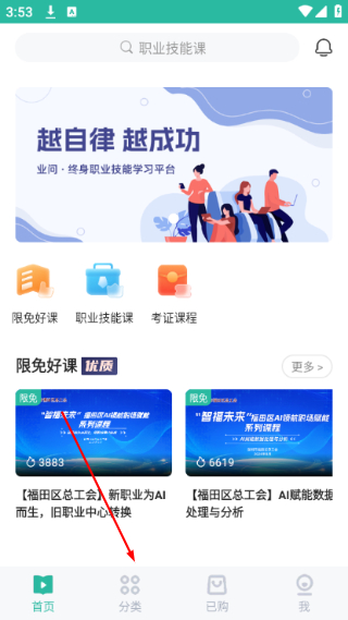 业问
