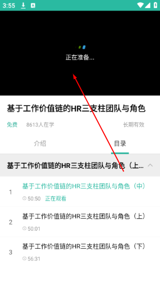 业问