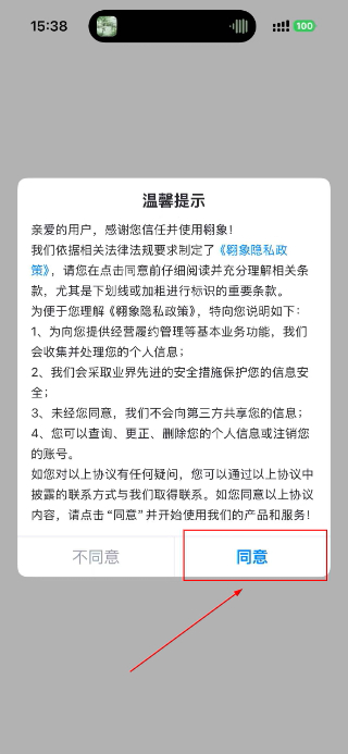 翱象saas平台