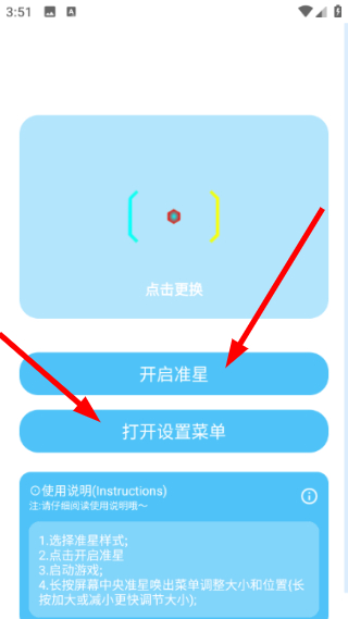 亦辰画质大师