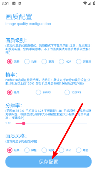 亦辰画质大师