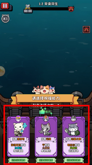 猫咪大作战正版