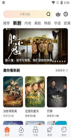 橘子视频新版