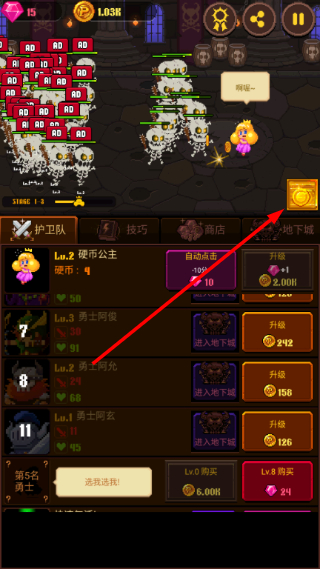 硬币公主