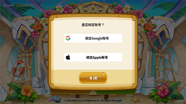 乌帕鲁奥德赛
