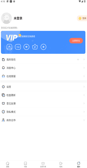 次元派漫画