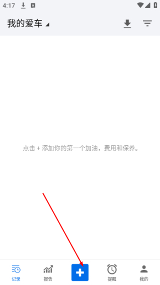 车智管