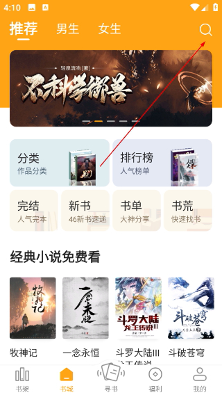 丁丁小说最新版
