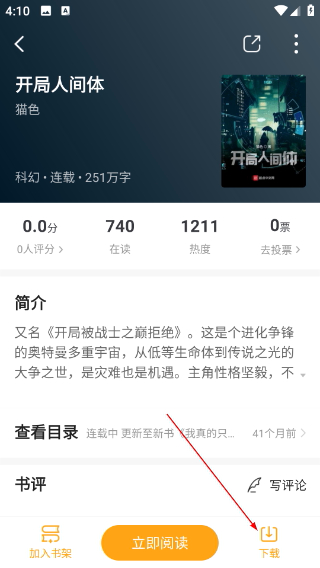 丁丁小说最新版