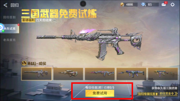 穿越火线