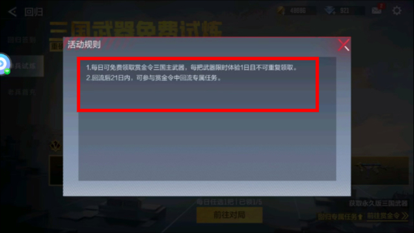 穿越火线
