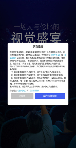 河马视频追剧app
