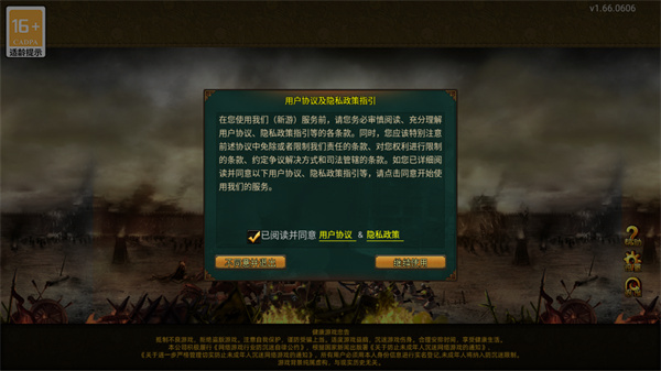 新三国争霸游戏