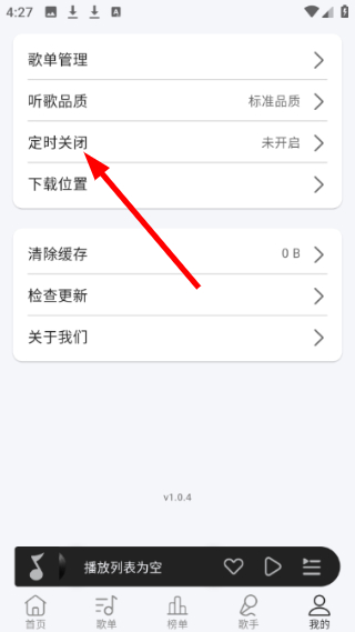 当下音乐