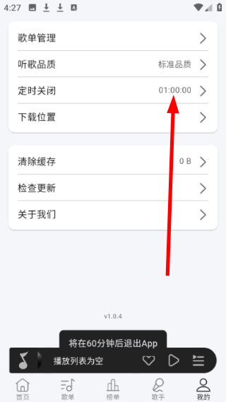 当下音乐