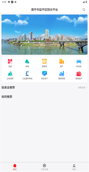 阳光平台