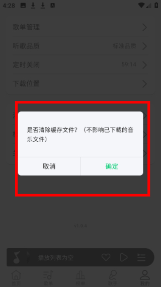 当下音乐最新版