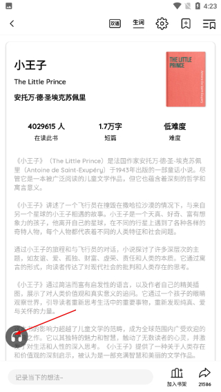火龙果写作论文降重
