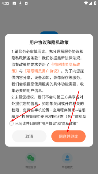 喵眼精灵摄像头