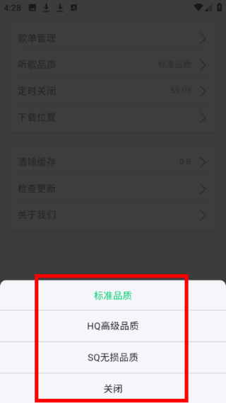 当下音乐1.0.6