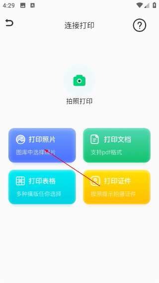 易互动