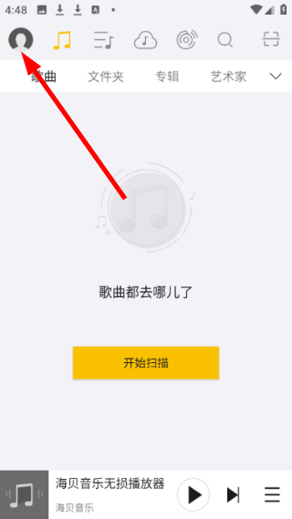 海贝音乐播放器