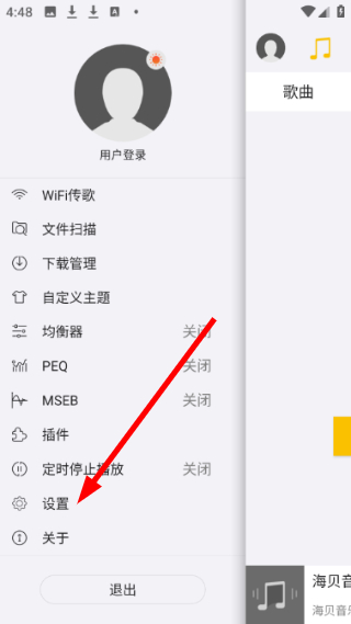 海贝音乐播放器