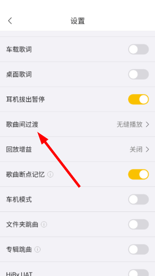 海贝音乐播放器