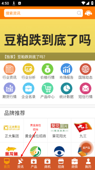 粮信粮油信息网