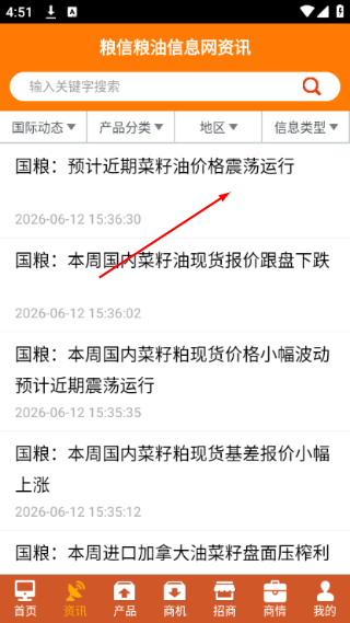 粮信粮油信息网